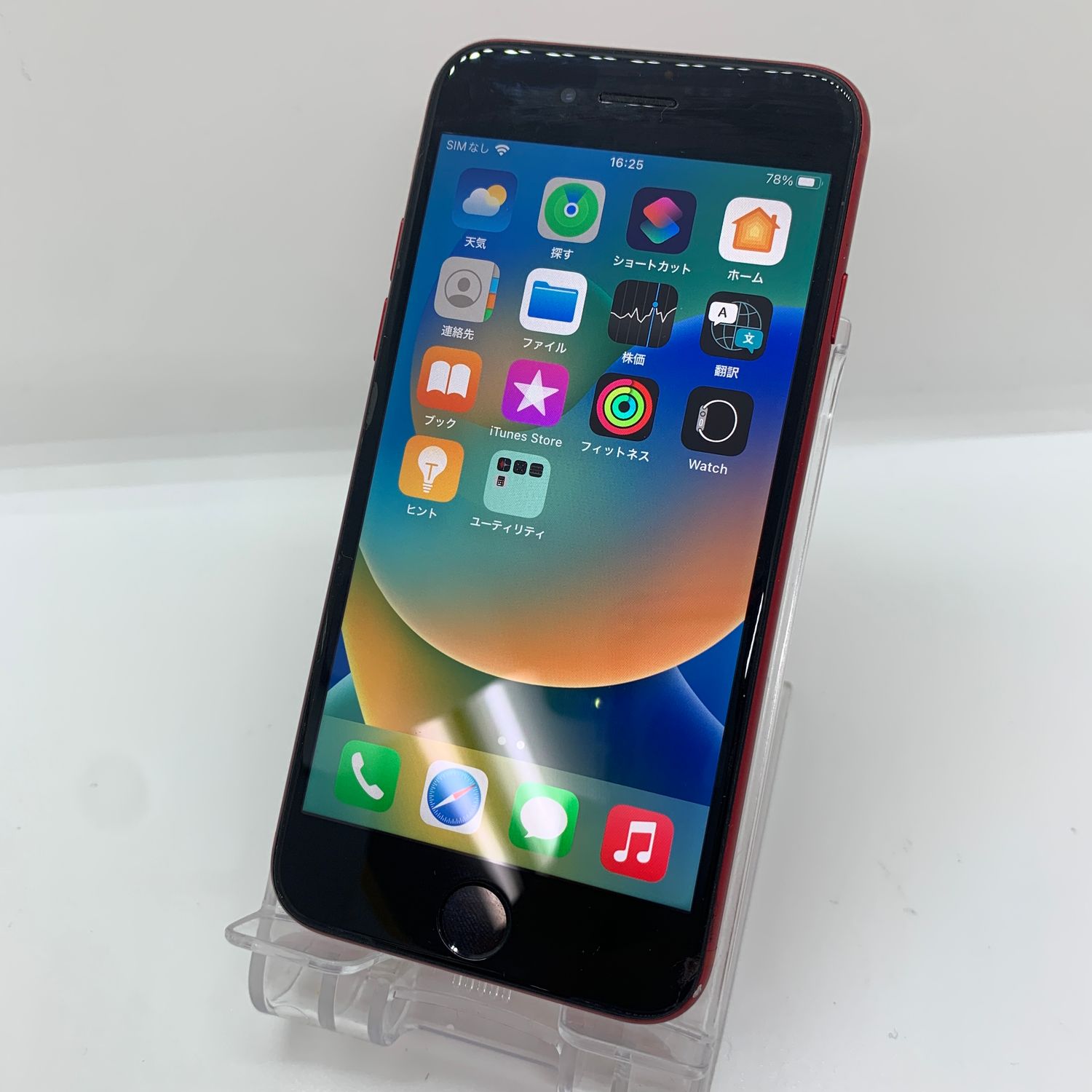 ムスビー｜iPhone SE2 64GB 訳あり特価 バッテリー83％【スマホ買取  