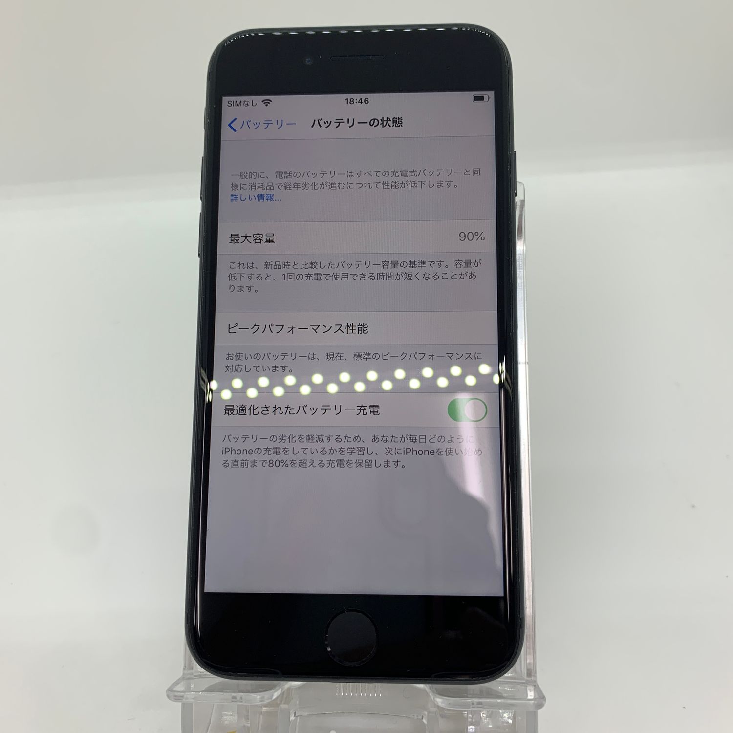 ムスビー｜【モバルナ】iPhone 8 64GB バッテリー90％ 美品 SIMフリー 