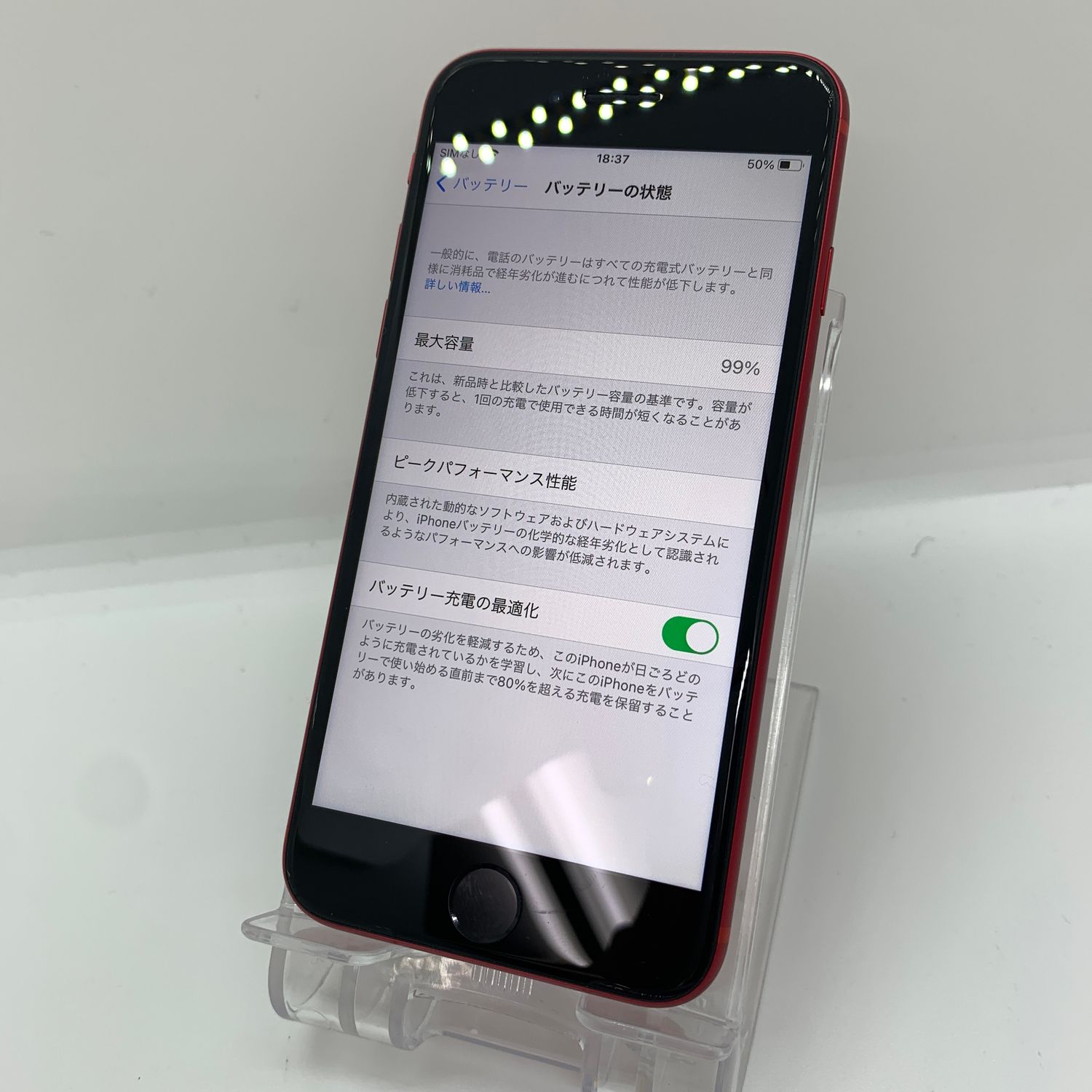 ムスビー｜iPhone SE2 64GB 超美品 バッテリー99％ 付属品完品 