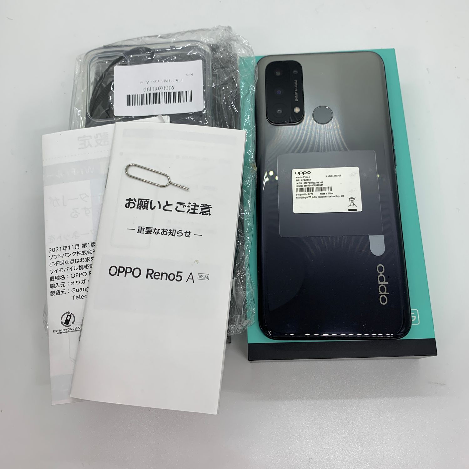 ムスビー｜OPPO Reno5A 美品 【スマホ買取モバルナ】【OPPO Reno5 A Y 