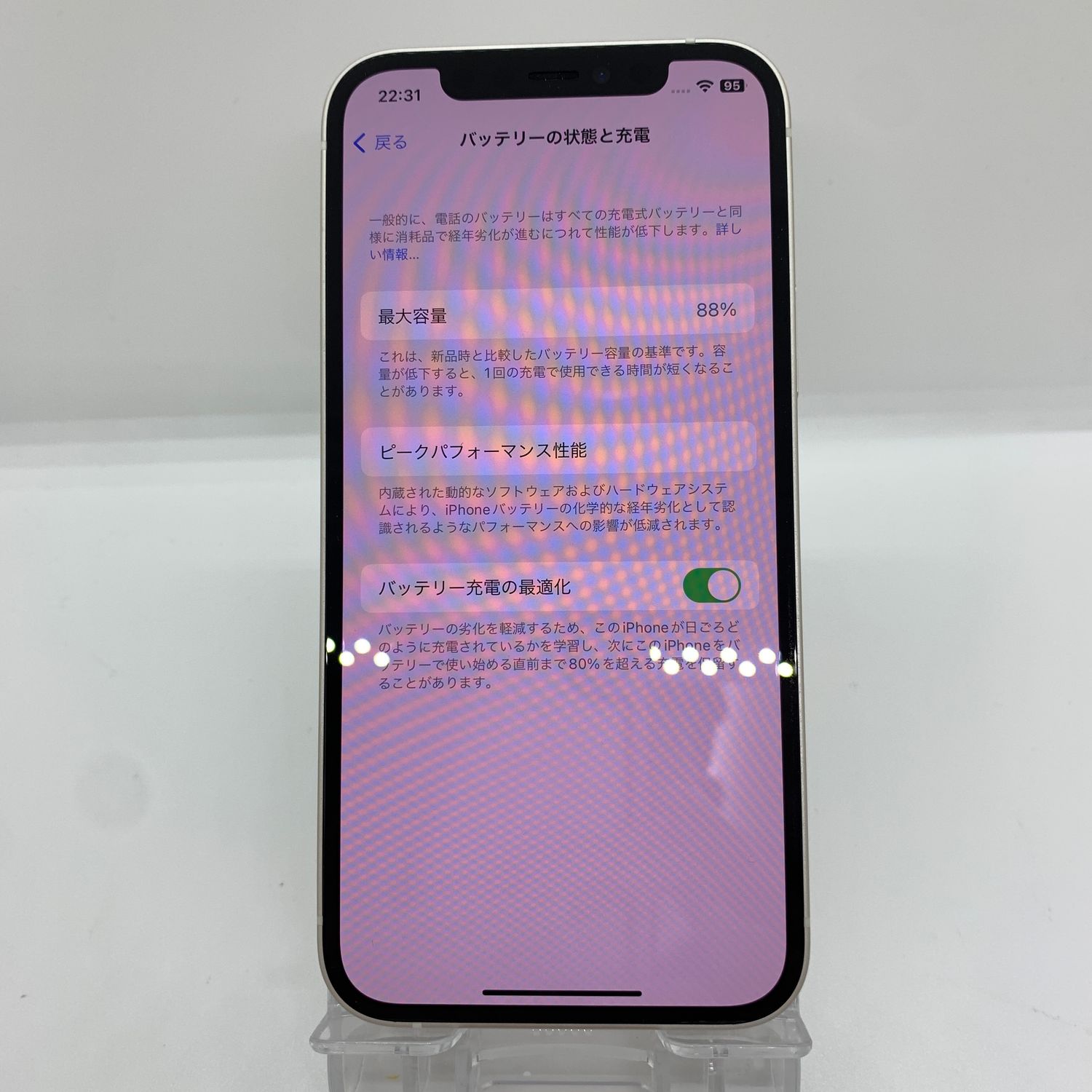 ムスビー｜iPhone 12 64GB 超美品 バッテリー88％【スマホ買取モバルナ  