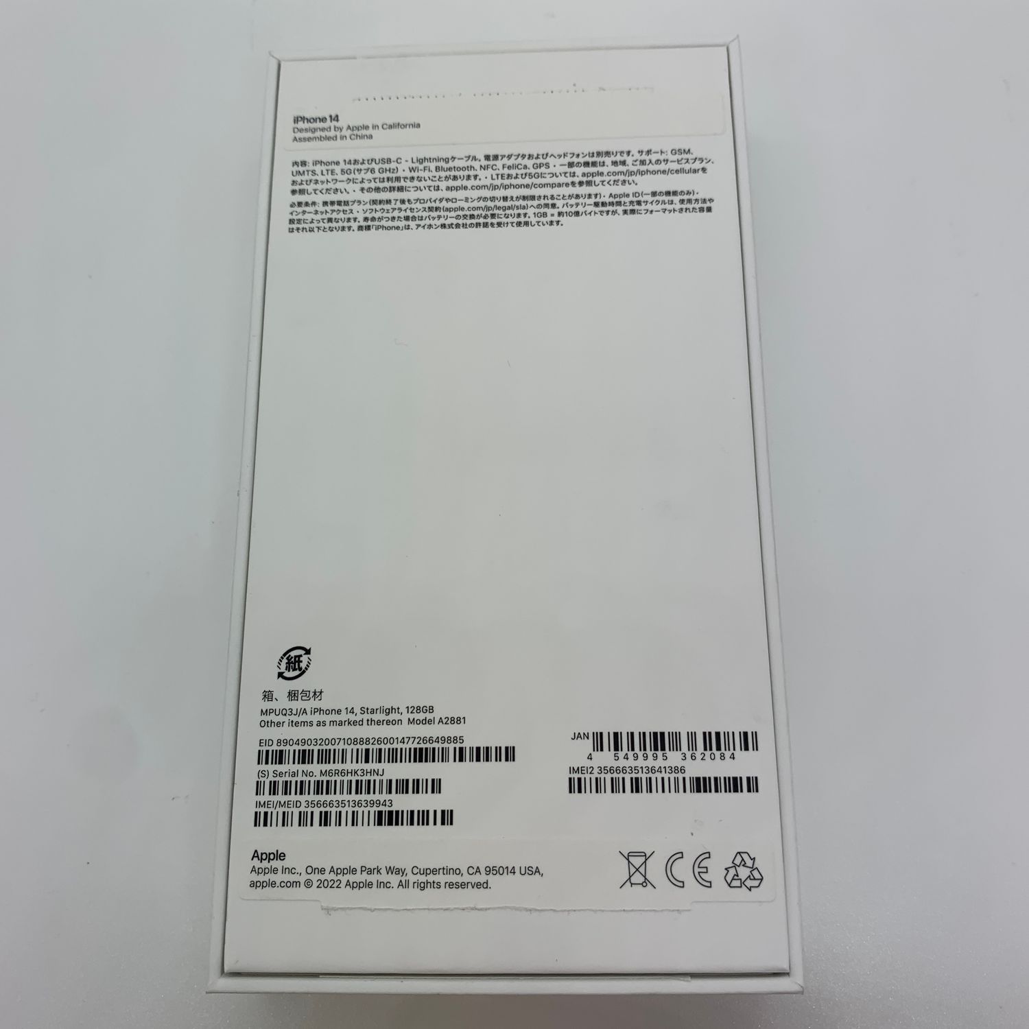 ムスビー｜iPhone 14 128GB 新品未使用 訳あり ☆保証あり☆【スマホ 