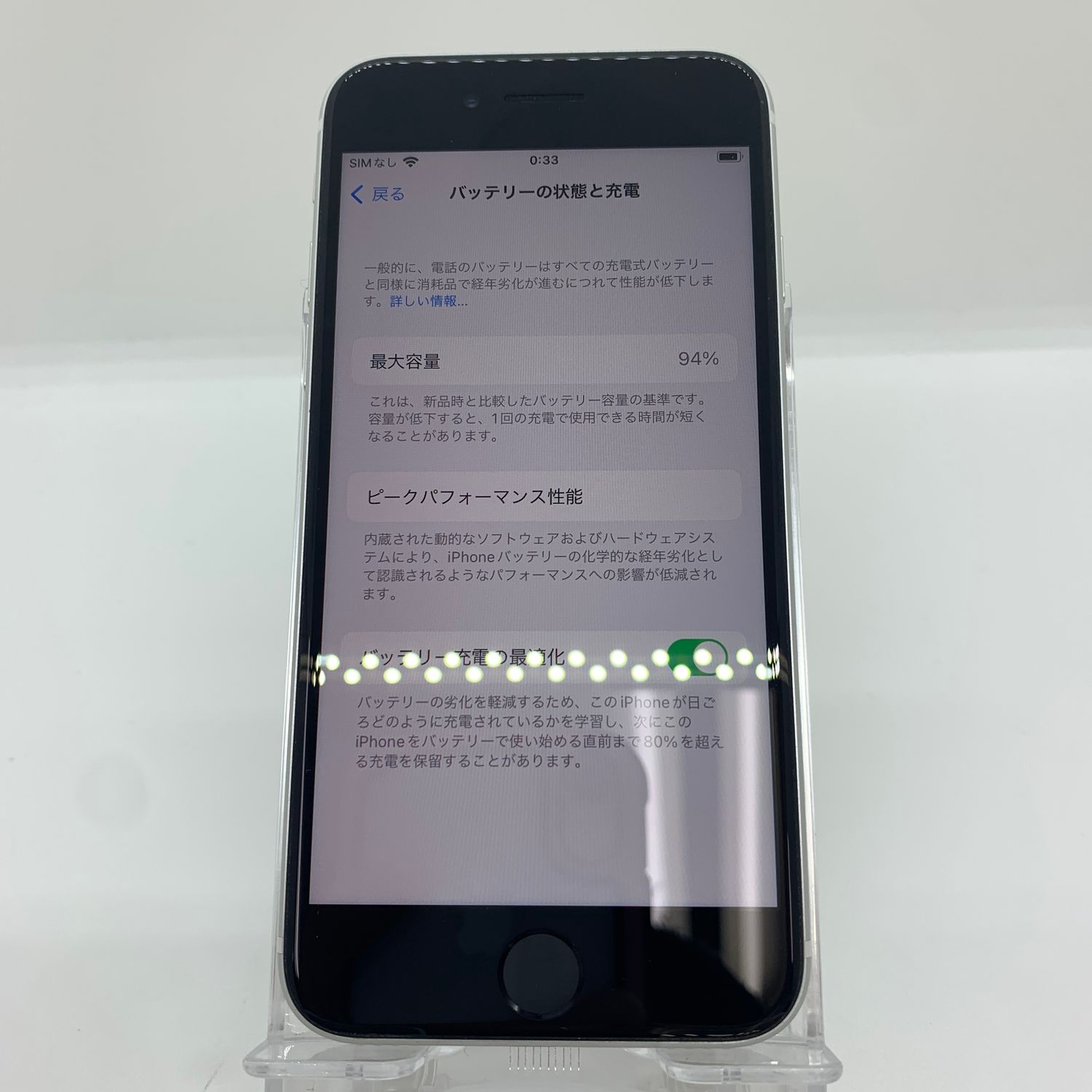 ムスビー｜iPhone SE2 64GB バッテリー94％ SIMフリー 【スマホ買取 