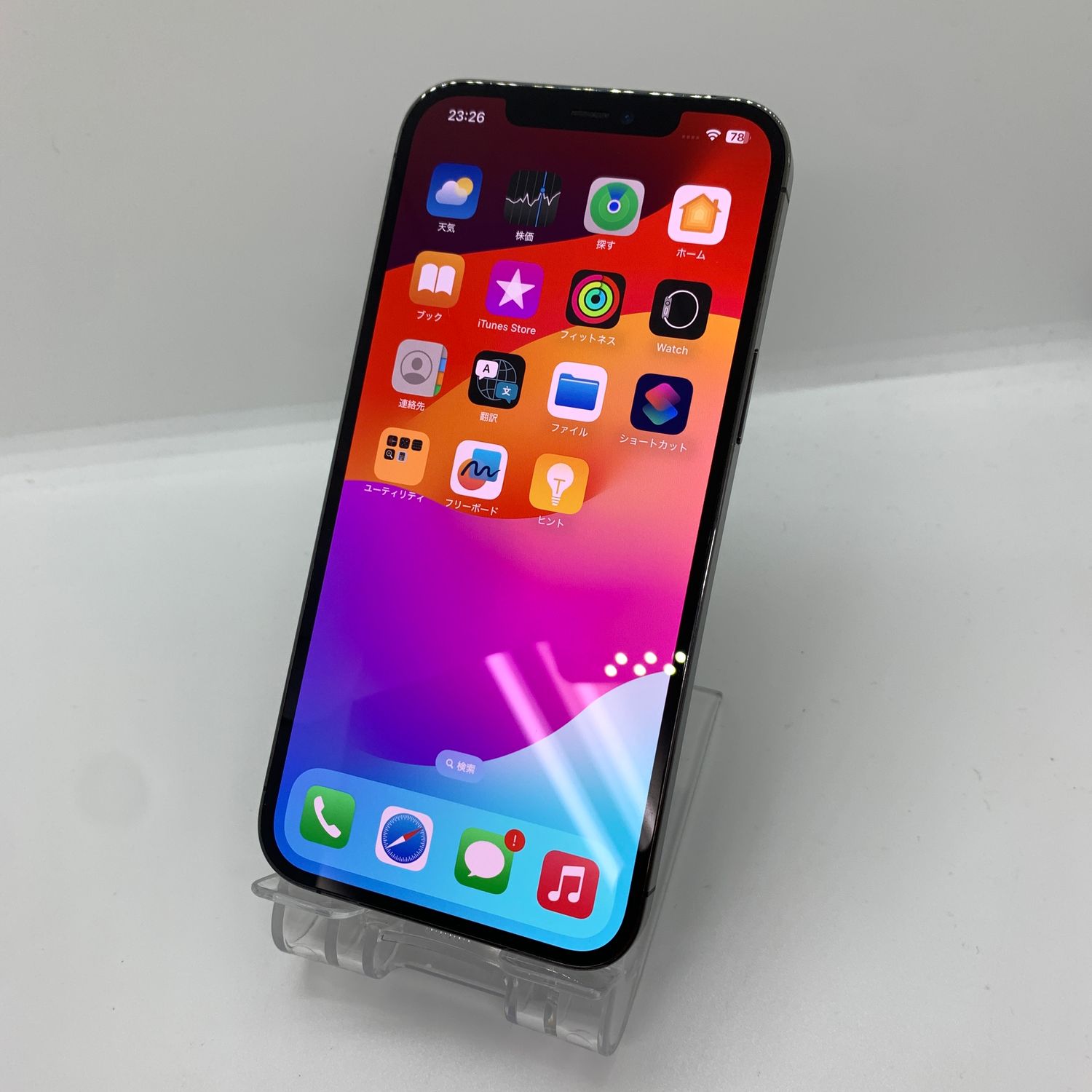 ムスビー｜iPhone12ProMax 256GB バッテリー86％ 超美品 【スマホ買取 