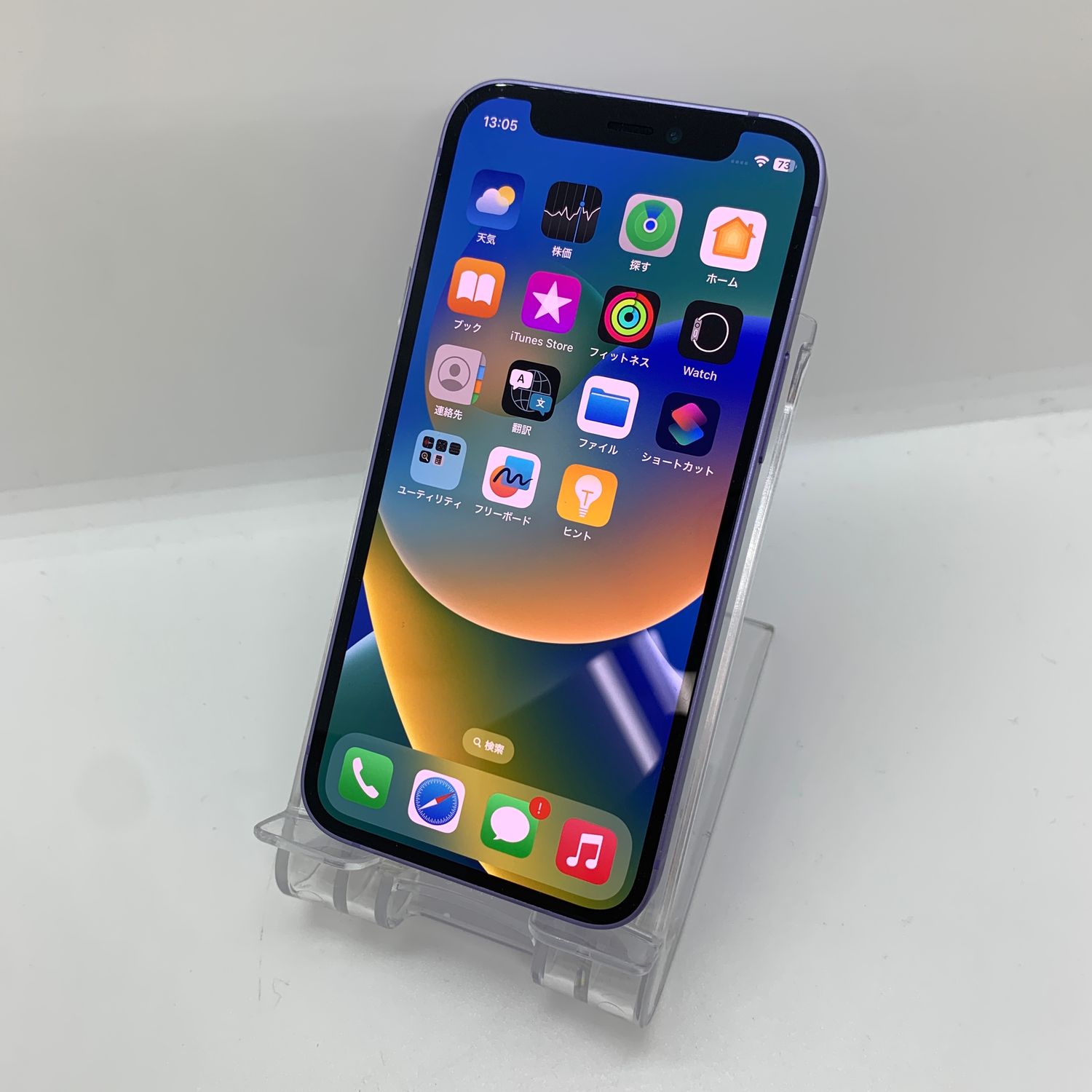 ムスビー｜iPhone12mini 64GB バッテリー86％ SIMフリー 【スマホ買取 