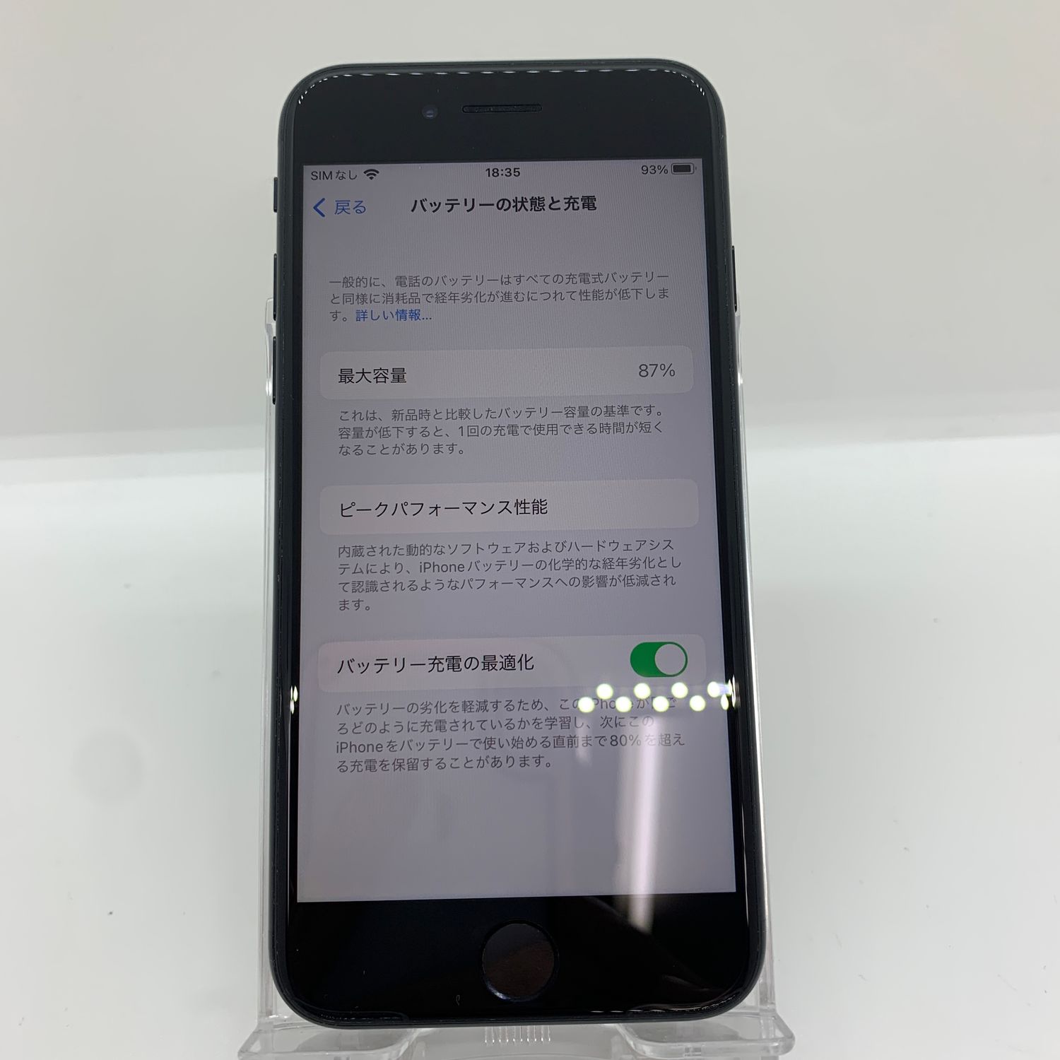 ムスビー｜iPhone SE2 128GB バッテリー87％ SIMフリー 【スマホ買取 