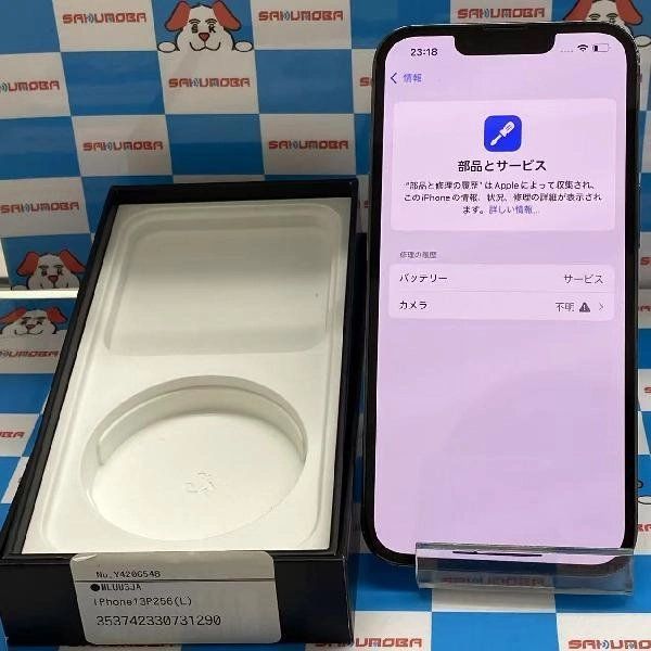 iPhone13 Pro auSIMե꡼ 256GB MLUU3J/A A2636 