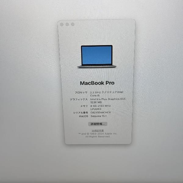 ムスビー｜当日発送可MacBook Pro 13インチ 2018 8GB 512GB A1989 美品