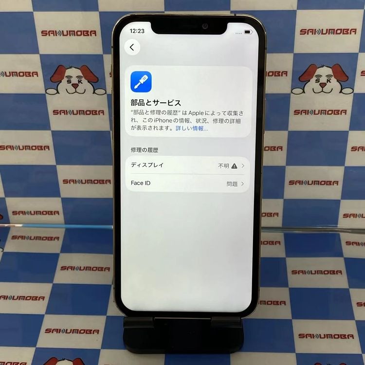 iPhone12 Pro 256GB ������� NGMC3J/A SoftBank��SIM�ե꡼����