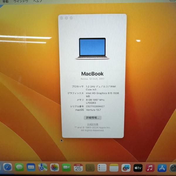 ムスビー｜Macbook Retina 12インチ 2017 1.2GHz Core m3 8GB 