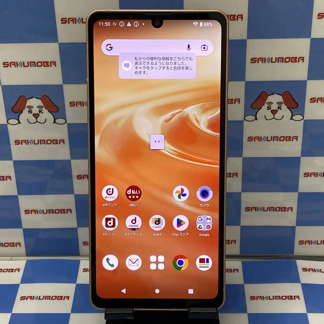 ムスビー｜AQUOS sense6 4GB/64GB ライトカッパー SH-54B docomo版SIM