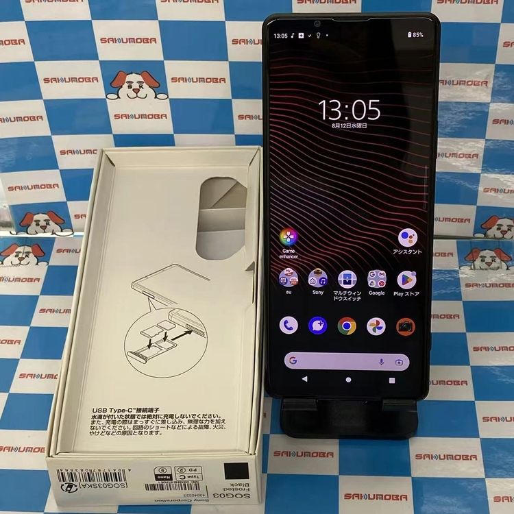 Xperia 1 III 12GB/256GB �ե����ȥ֥�å� SOG03 AU��SIM�ե꡼