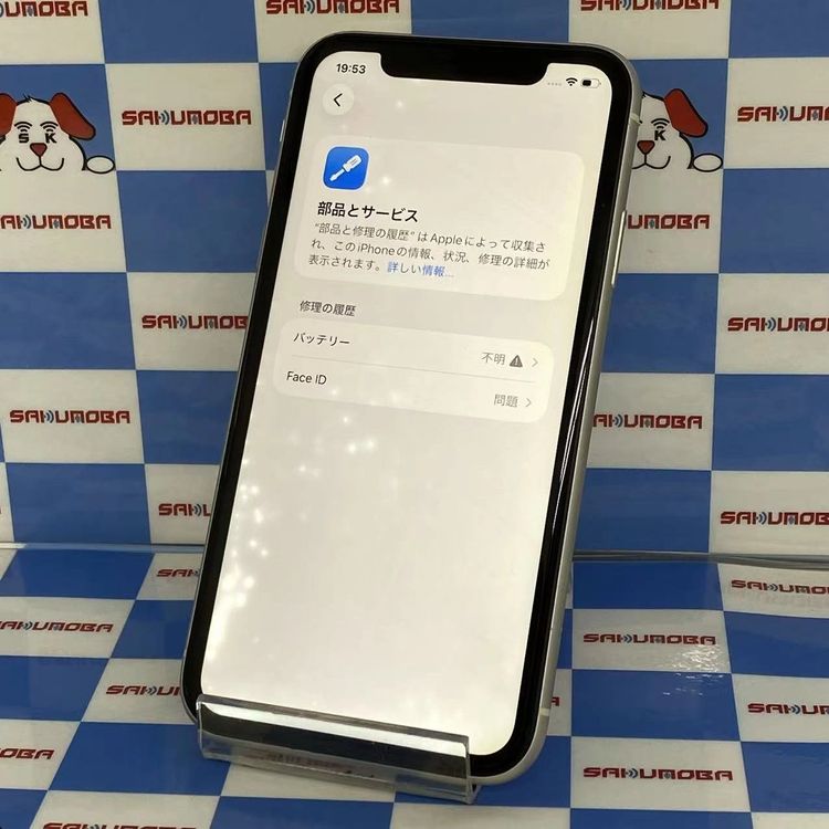 iPhone11 商品一覧｜ムスビー【中古スマホ・中古タブレット専門のフリマ】
