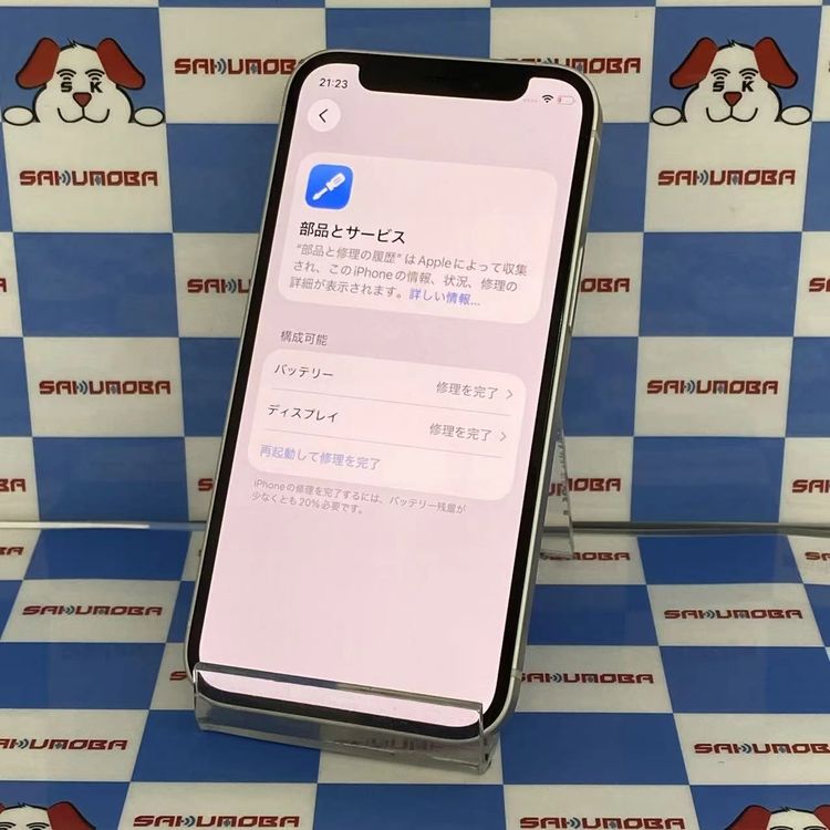 ¨��ȯ����iPhone12 mini 128GB �ۥ磻�� MGDM3J/A SIM�ե꡼�������