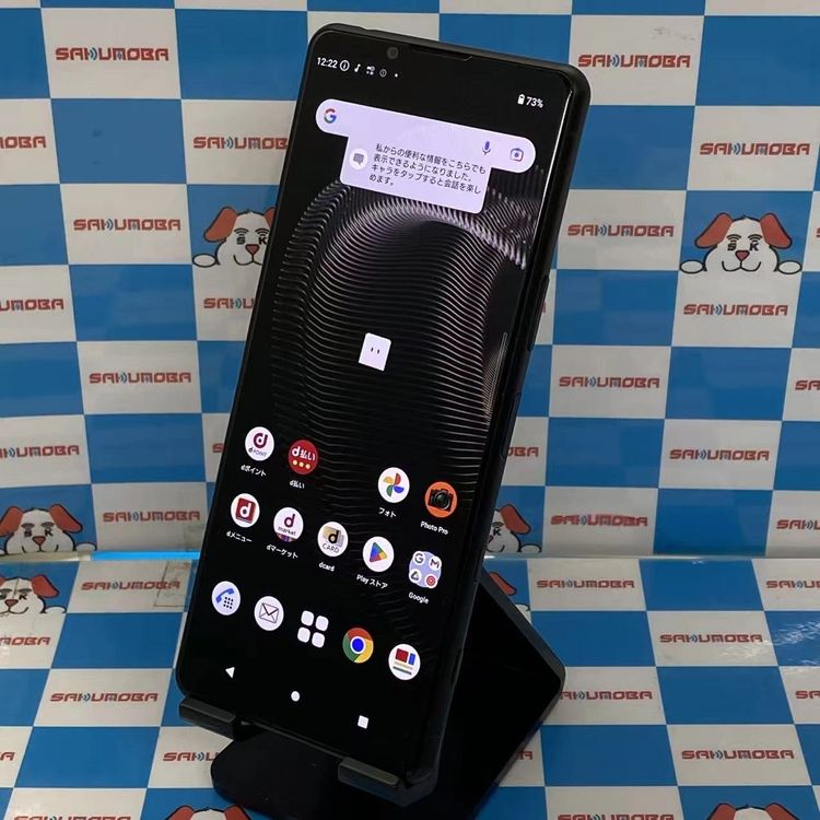 Xperia 5 III 128GB եȥ֥å SO-53B docomoSIMե꡼ 