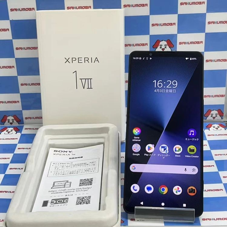 Xperia 1 VII 256GB ���졼�ȥ֥�å� XQ-FS44 SIM�ե꡼ ����Ʊ��