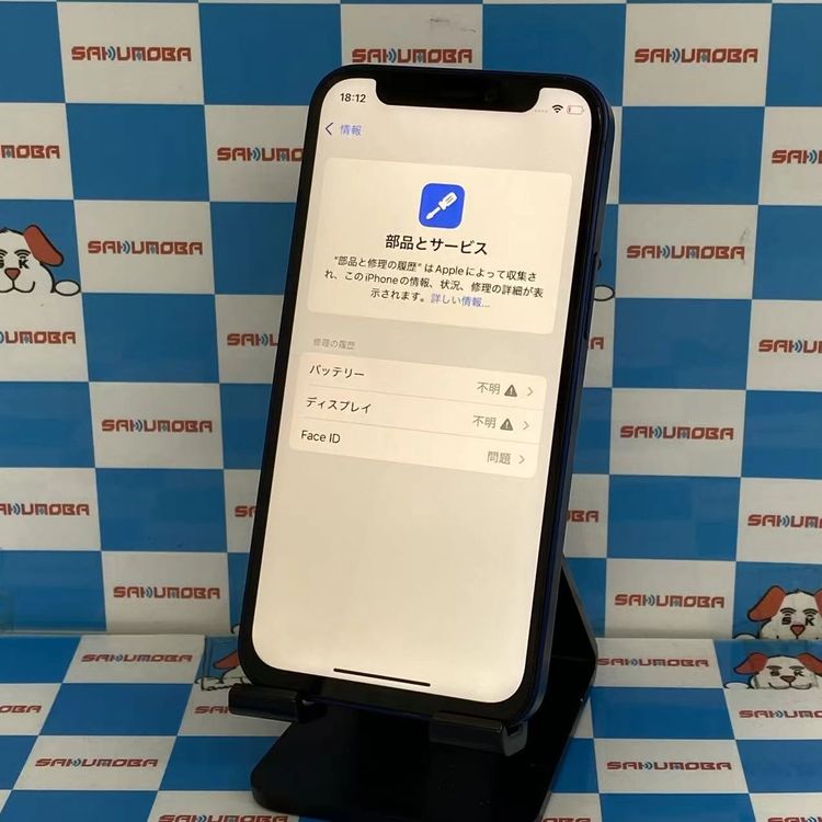iPhone12 mini 128GB �֥롼 MGDP3J/A SIM���å������ ��ŷ��Х��른