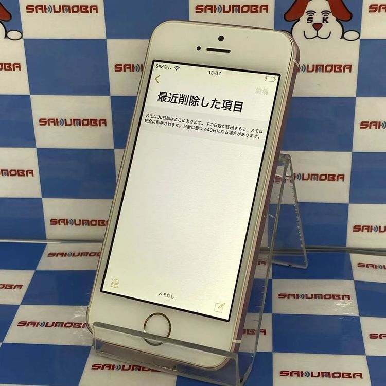 iPhoneSE 64GB ������������� MLXQ2J/A SIM���å������ docomo�����