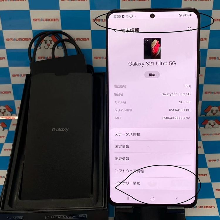 Galaxy S21 Ultra 5G 256GB եȥ֥å SC-52B docomo