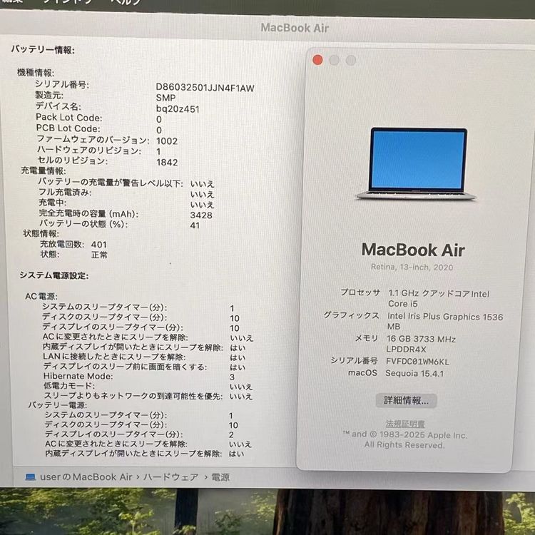 MacBook Air 13����� Early2020 Core i5 1.1GHz 16GB/51