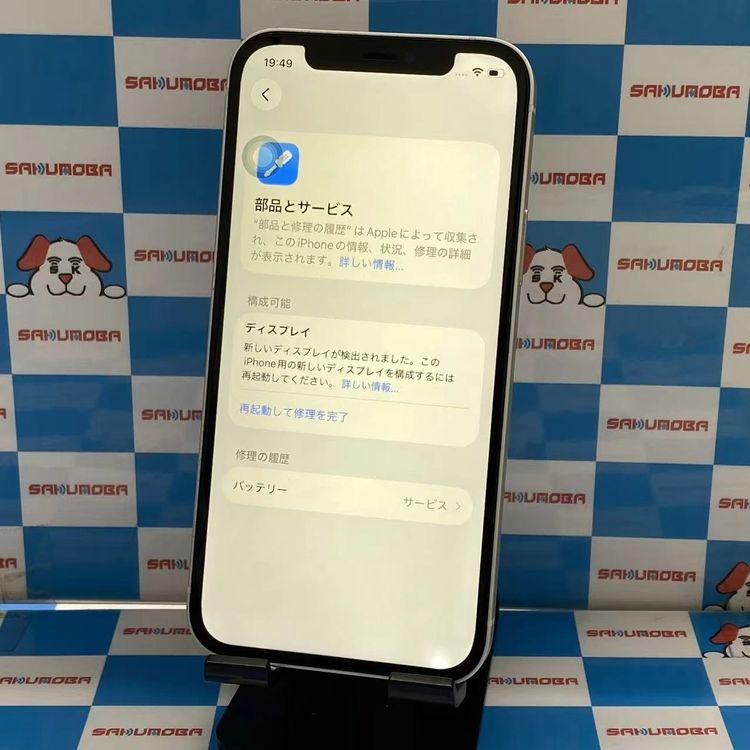 ¨ȯiPhone12 128GB ۥ磻 MGHV3J/A AUSIMե꡼