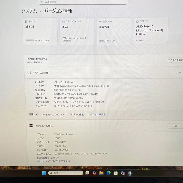 Surface Laptop 3 15����� 8GB/256GB �ޥåȥ֥�å� VGZ-00039