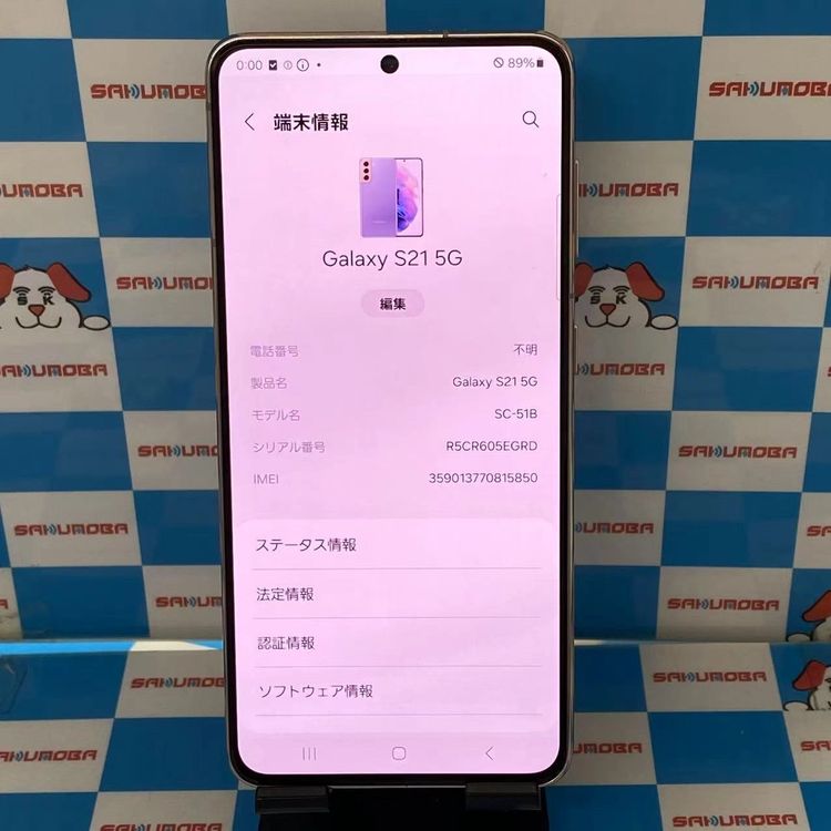 Galaxy S21 5G 8GB/256GB եȥХå SC-51B docomo
