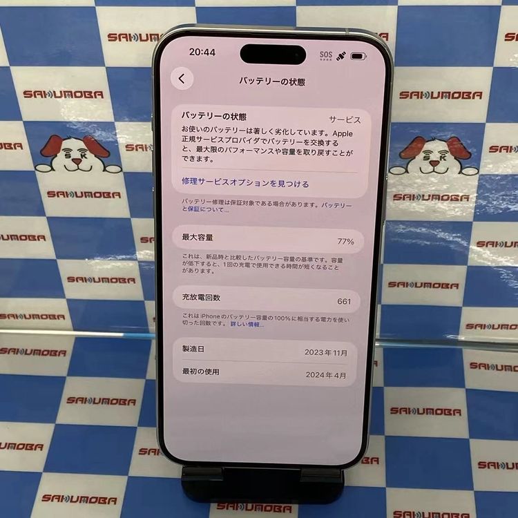 iPhone15 Pro Max 256GB �ۥ磻�ȥ����˥��� MU6Q3J/A SoftBank