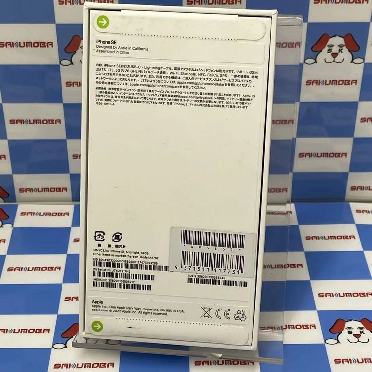 iPhoneSE ��3���� 64GB �ߥåɥʥ��� MMYC3J/A SoftBank��SIM�ե꡼