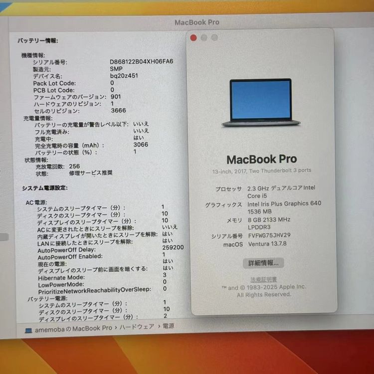 MacBook Pro 13����� Mid2017 Corei5 8GB/256GB ���ڡ������쥤