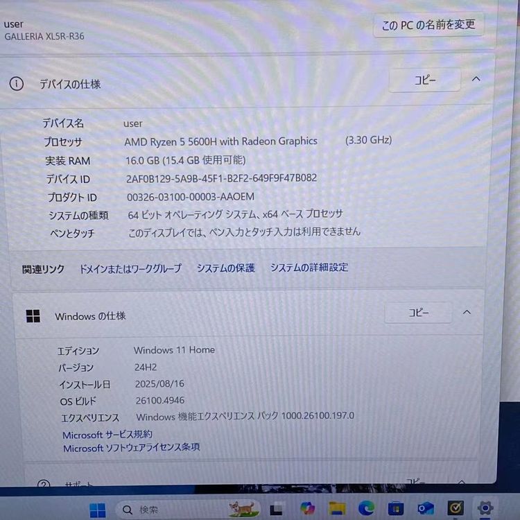 GALLERIA XL5R-R36 Ryzen 5 5600H 16GB/512GB 3.30 GH