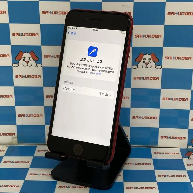iPhoneSE ��2���� 128GB Product Red MXD22J/A docomo��SI