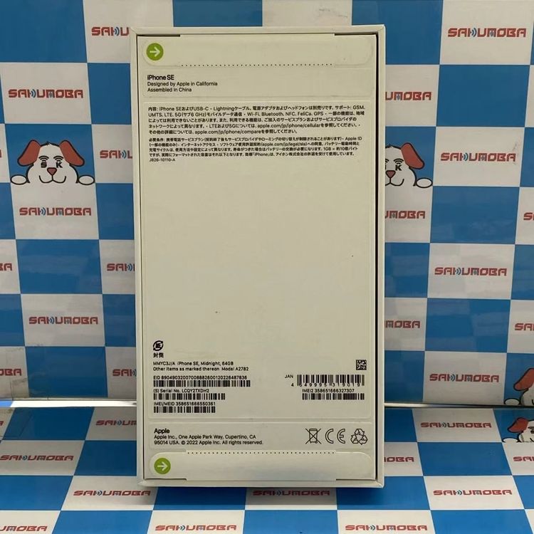 iPhoneSE ��3���� 64GB �ߥåɥʥ��� MMYC3J/A docomo��SIM�ե꡼̤��