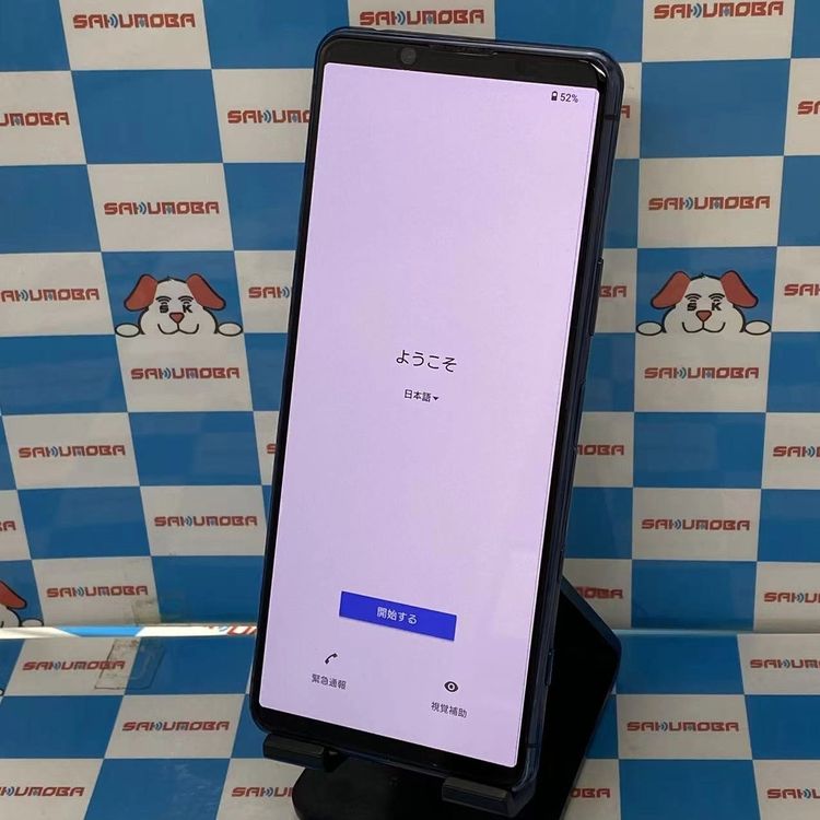 ¨ȯXperia 5 II 256GB ֥롼 XQ-AS42 SIMե꡼