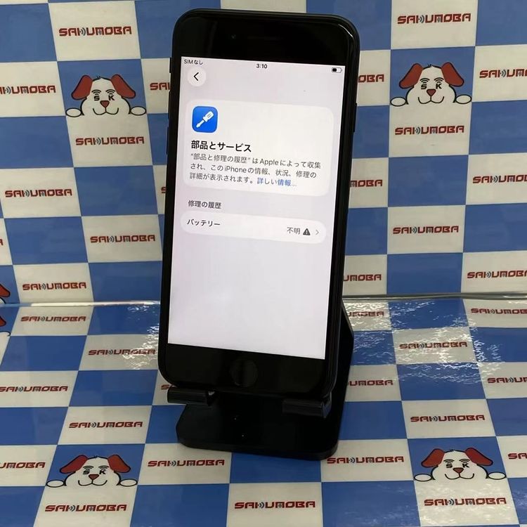 ¨��ȯ����iPhoneSE ��2���� 64GB �֥�å� MHGP3J/A SIM�ե꡼ �������