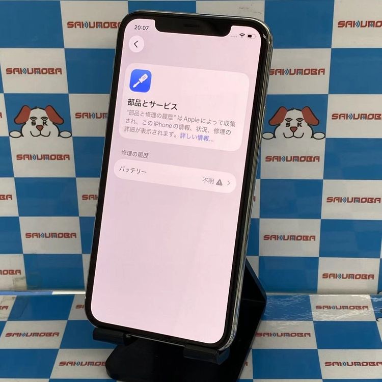 iPhone11 Pro（SIMフリー・） 商品一覧｜ムスビー【中古スマホ・中古