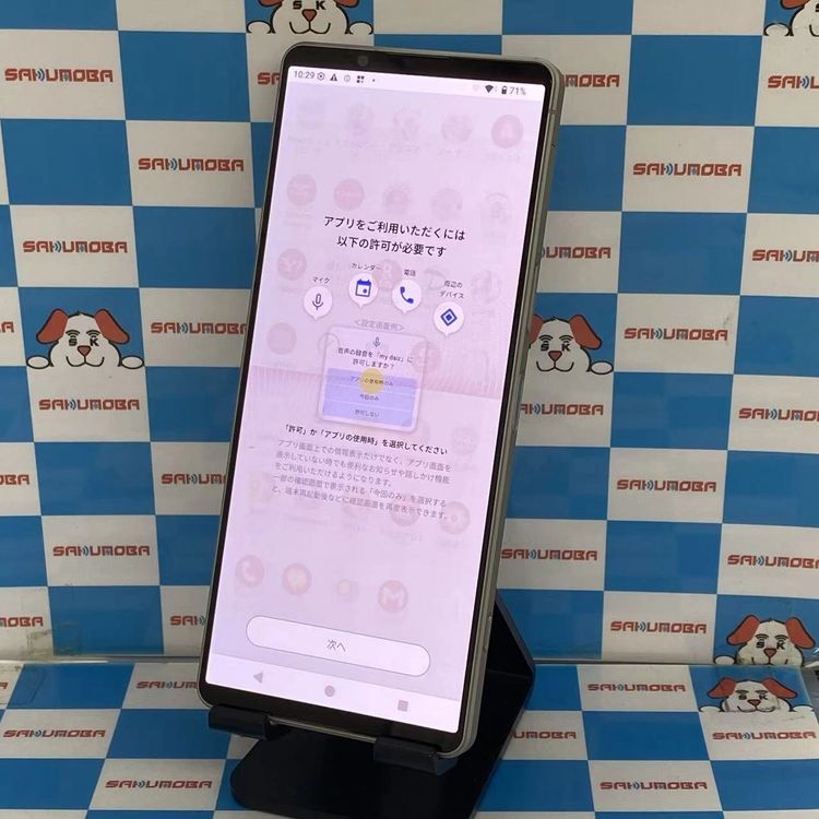Xperia 1 V 12GB/256GB �ץ���ʥ���С� SO-51D docomo��SIM�ե�