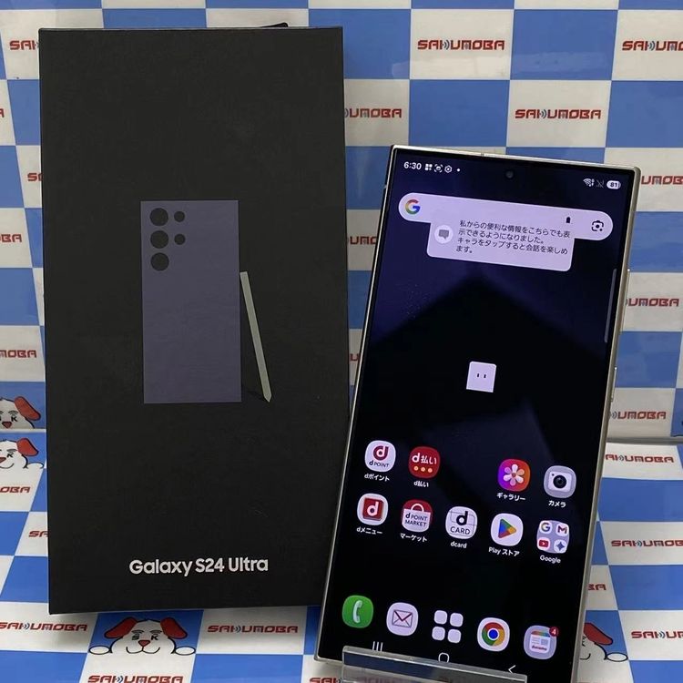 Galaxy S24 Ultra 12GB/256GB Titanium Violet SC-52E