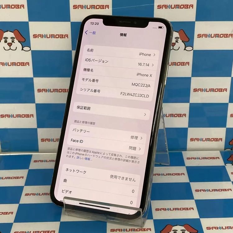 iPhoneX 256GB ����С� MQC22J/A docomo��SIM�ե꡼�������