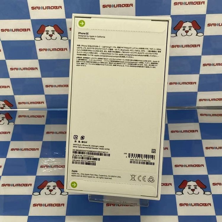 iPhoneSE ��3���� 64GB �ߥåɥʥ��� MMYC3J/A AU��SIM�ե꡼ ̤����̤��