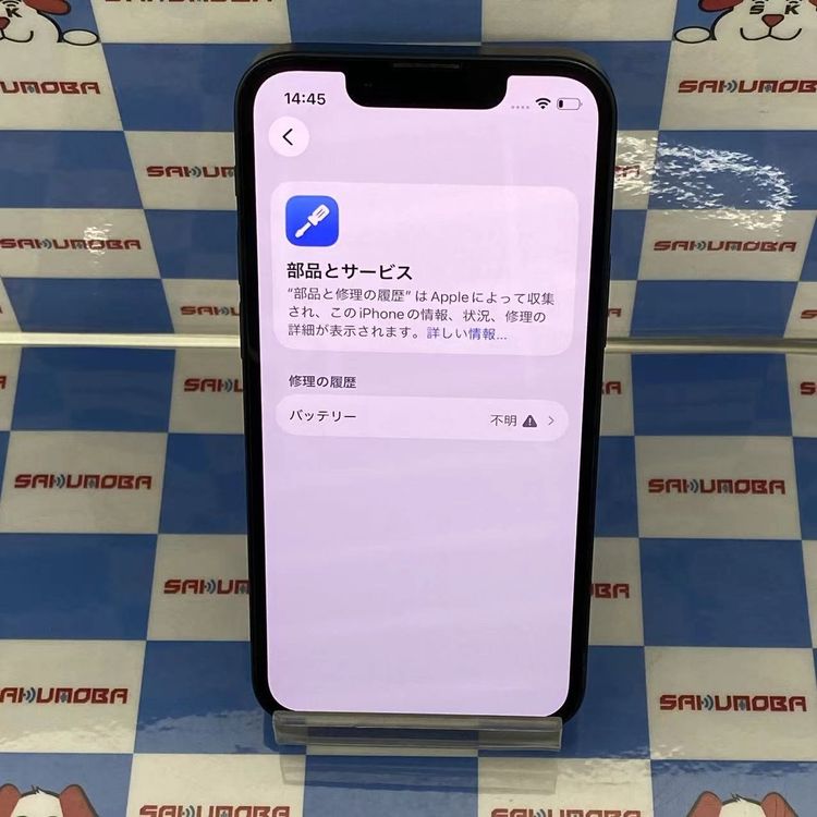 iPhone13 mini（J「ジャンク品」） 商品一覧｜ムスビー【中古スマホ