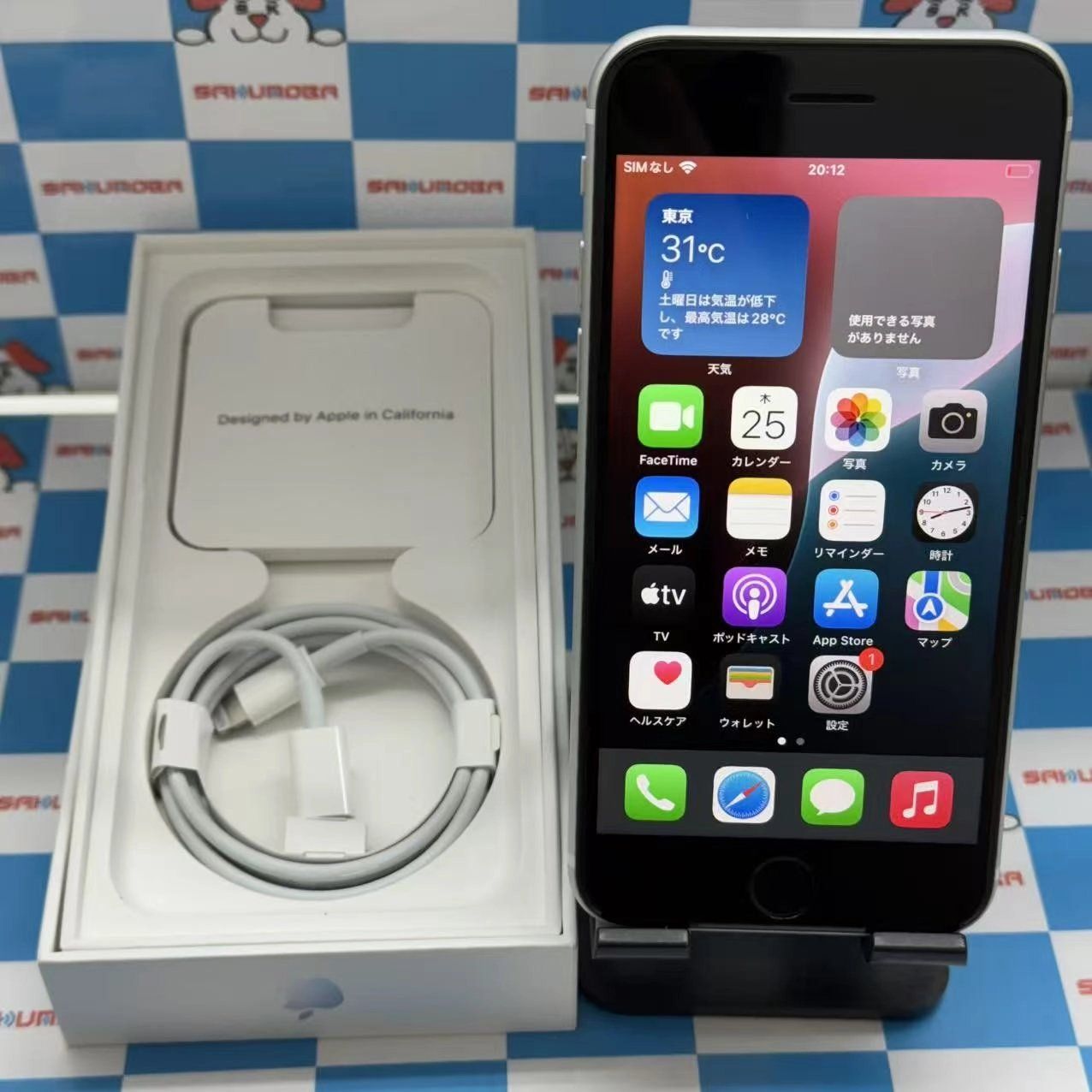 ムスビー｜iPhoneSE 第2世代 64GB ホワイト NX9T2J/A SIMロック