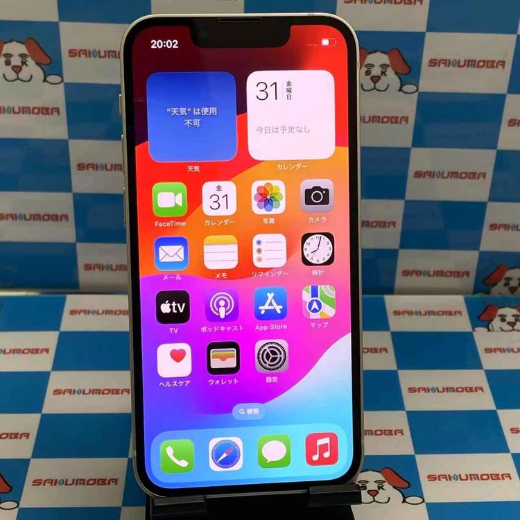 iPhone13 mini 128GB スターライト MLJE3J/A AU版SIMフリー 美品