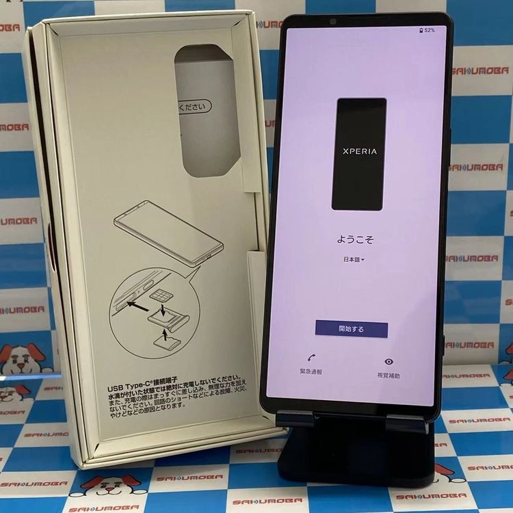 ¨��ȯ����Xperia 1 IV 256GB �֥�å� SO-51C docomo��SIM�ե꡼