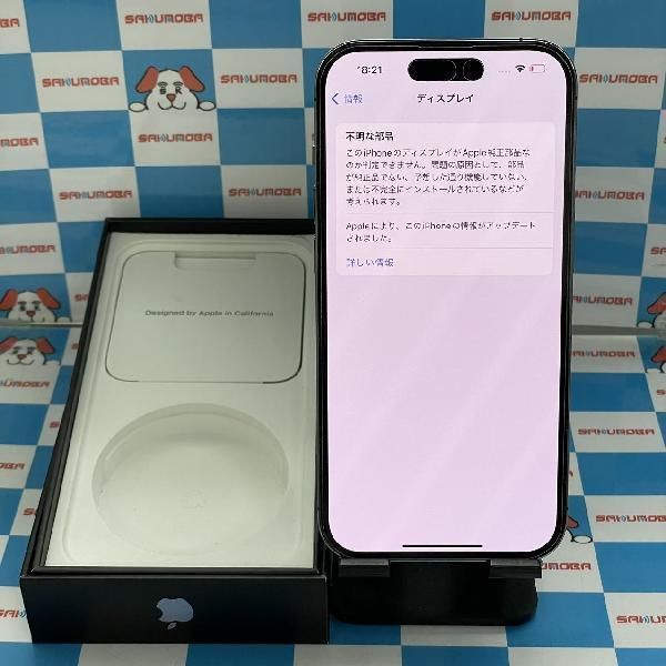 ムスビー｜iPhone14 Pro 256GB Apple版SIMフリー バッテリー99  