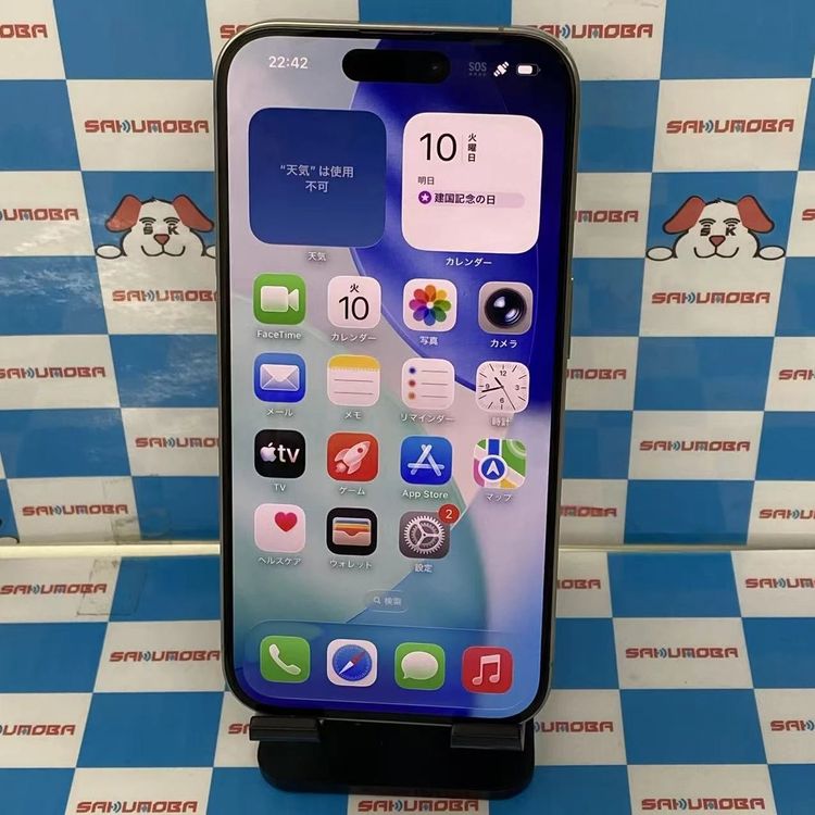 iPhone15 Pro 商品一覧｜ムスビー【中古スマホ・中古タブレット専門の