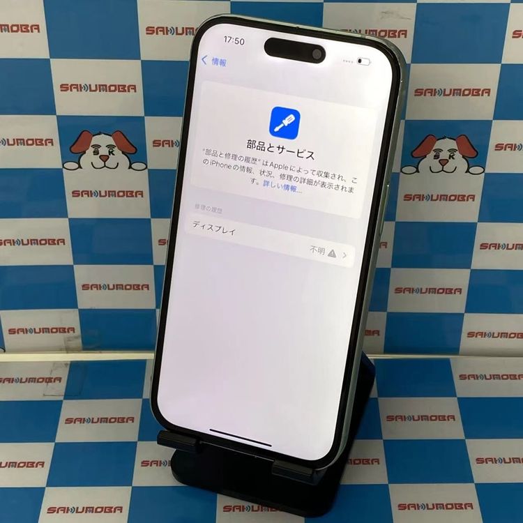 iPhone15 商品一覧｜ムスビー【中古スマホ・中古タブレット専門のフリマ】