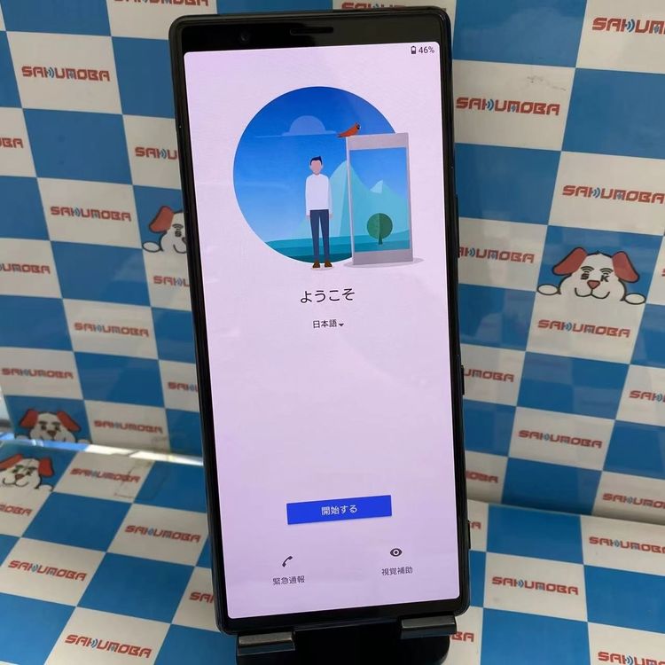 ¨��ȯ����Xperia 5 128GB ���쥤 J9260 ���ȥ���SIM�ե꡼