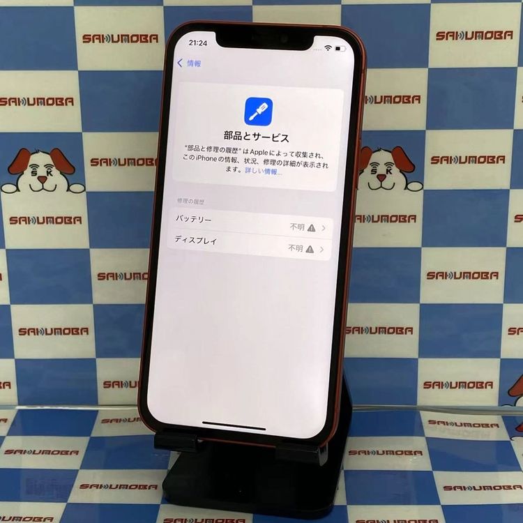 iPhone12 128GB Product Red MGHW3J/A SIM�ե꡼�������