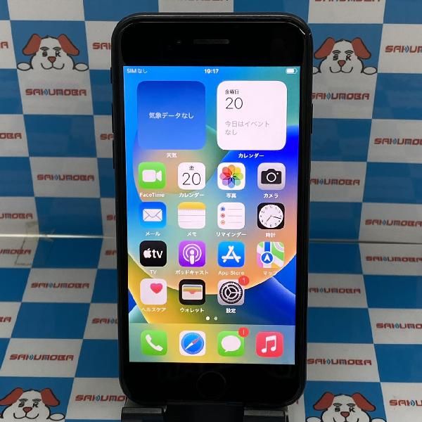 ムスビー｜当日発送可iPhoneSE 第2世代 64GB au版SIMフリー バッテリー 